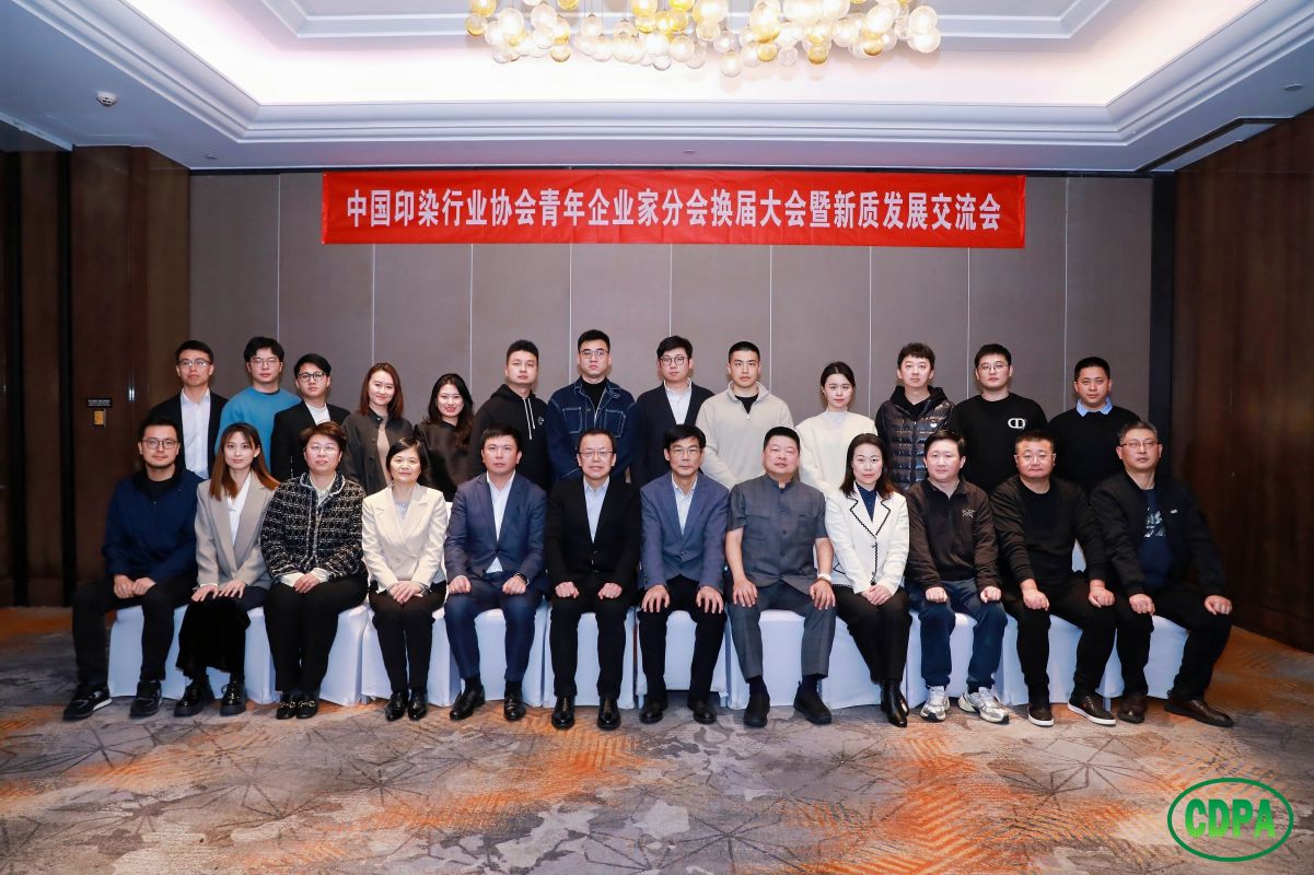 “新質(zhì)青年力，創(chuàng)新謀未來”中國(guó)紡織工業(yè)聯(lián)合會(huì)和中國(guó)印染協(xié)會(huì)一行走訪調(diào)研三元控股